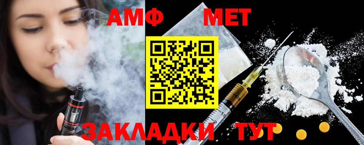 АМФЕТАМИН Premium Кострома