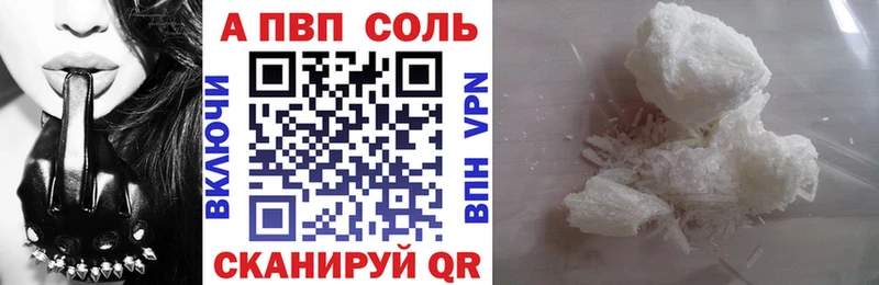 omg ссылка  Кострома  APVP Crystall 