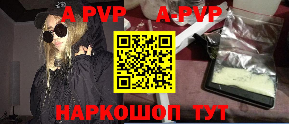 Alpha PVP  Вход с VPN  Кострома  А ПВП Crystall  А ПВП СК 