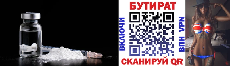 Бутират бутандиол  Кострома 