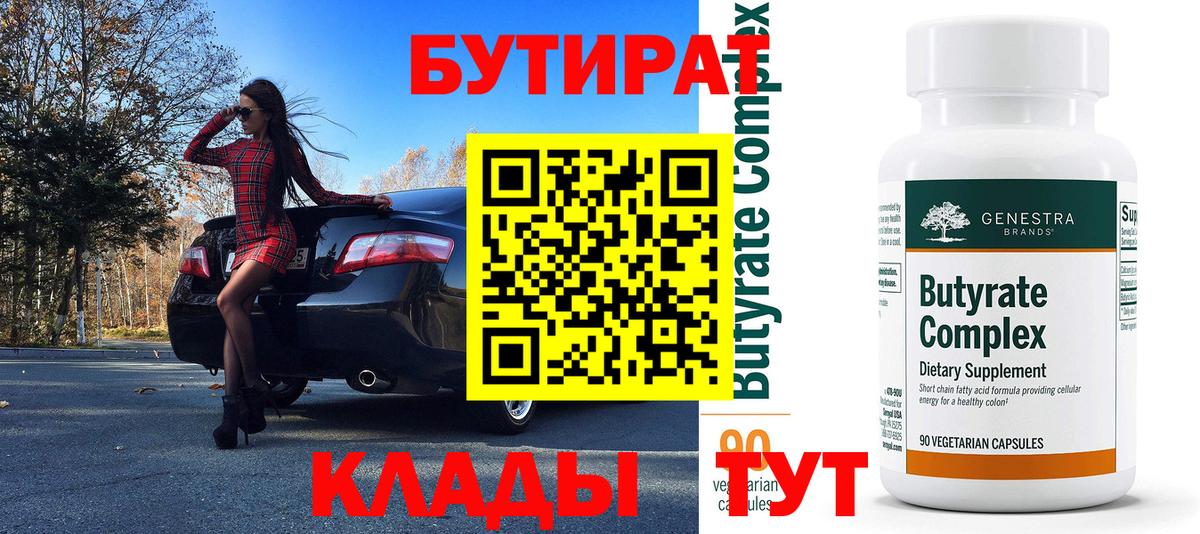 БУТИРАТ GHB Кострома