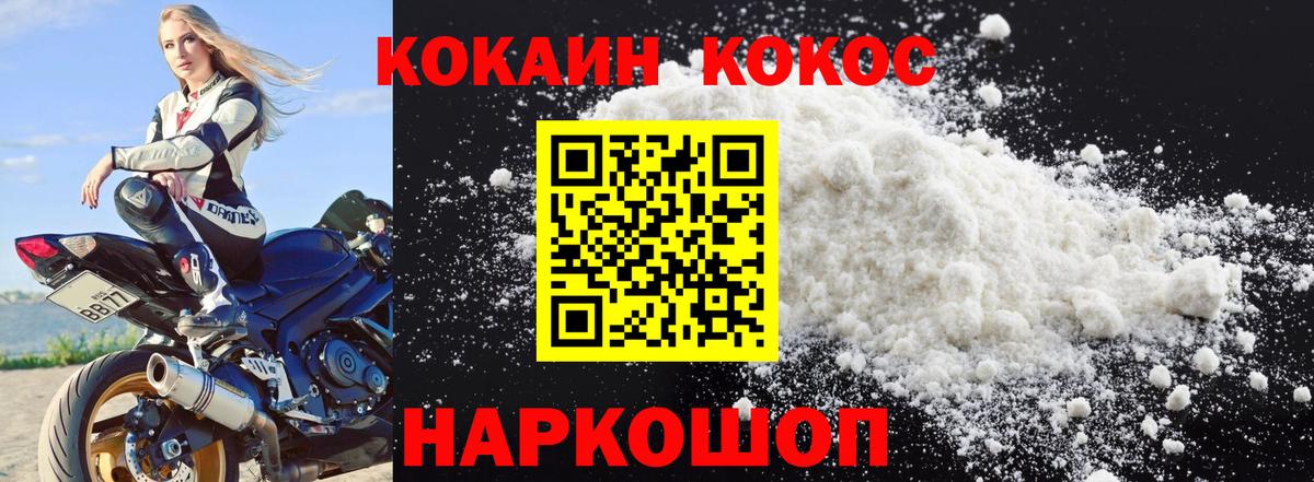 Cocaine Эквадор  Кокаин VHQ  Кострома  Вход с VPN 