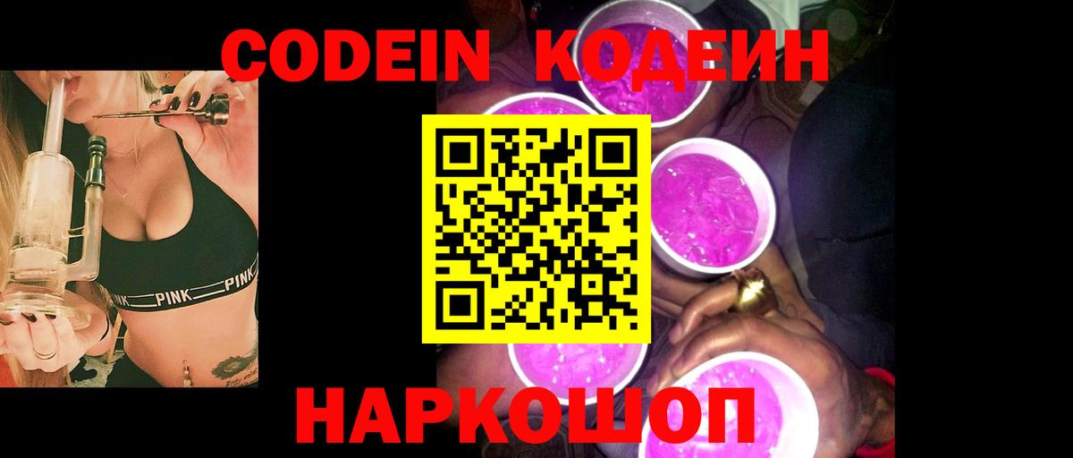 Кодеиновый сироп Lean напиток Lean (лин)  Кодеиновый сироп Lean напиток Lean (лин)  Вход с VPN  Кострома 