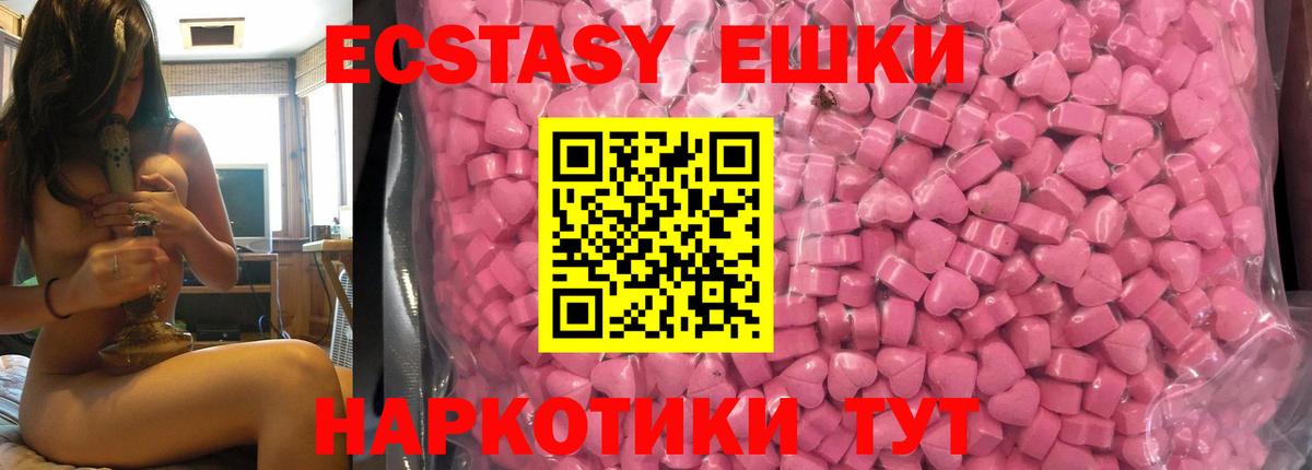 ЭКСТАЗИ mix  ЭКСТАЗИ бентли  гидра   Кострома  Вход с VPN  Ecstasy 
