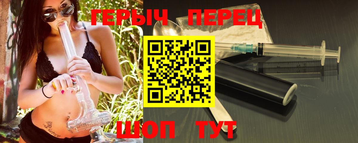 Героин  Героин хмурый  Вход с VPN  Кострома 