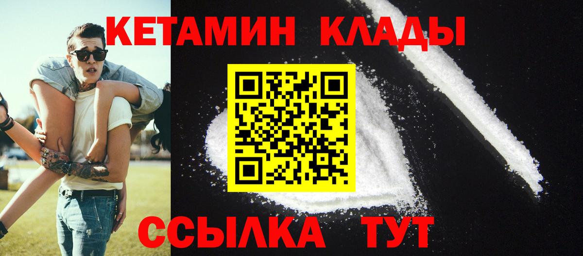 КЕТАМИН VHQ  Кетамин VHQ  Вход с VPN  Кострома 