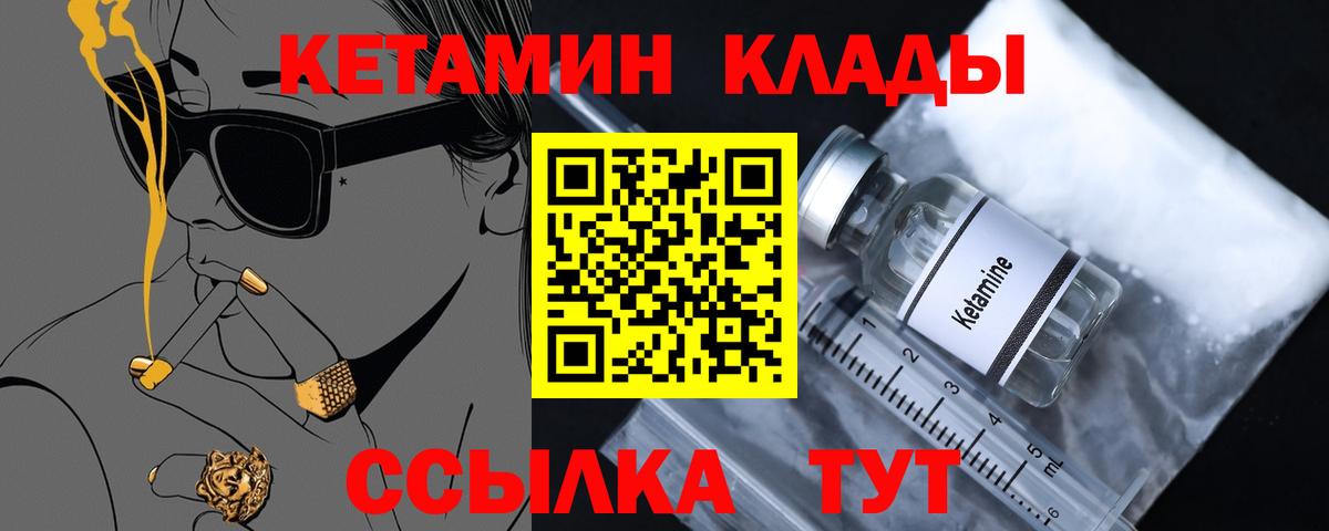 КЕТАМИН Кострома