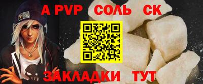 альфа пвп Ипатово
