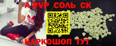 альфа пвп Ипатово