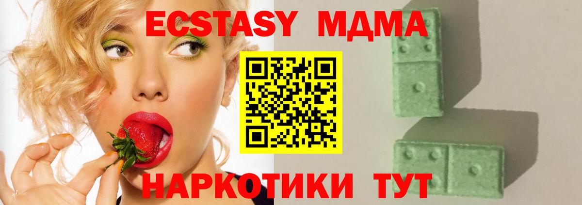 MDMA кристаллы  MDMA  МДМА Molly  Кострома  Вход с VPN 