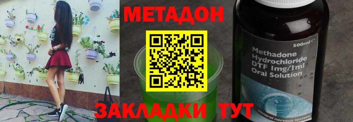 Кострома  Метадон мёд  Вход с VPN 