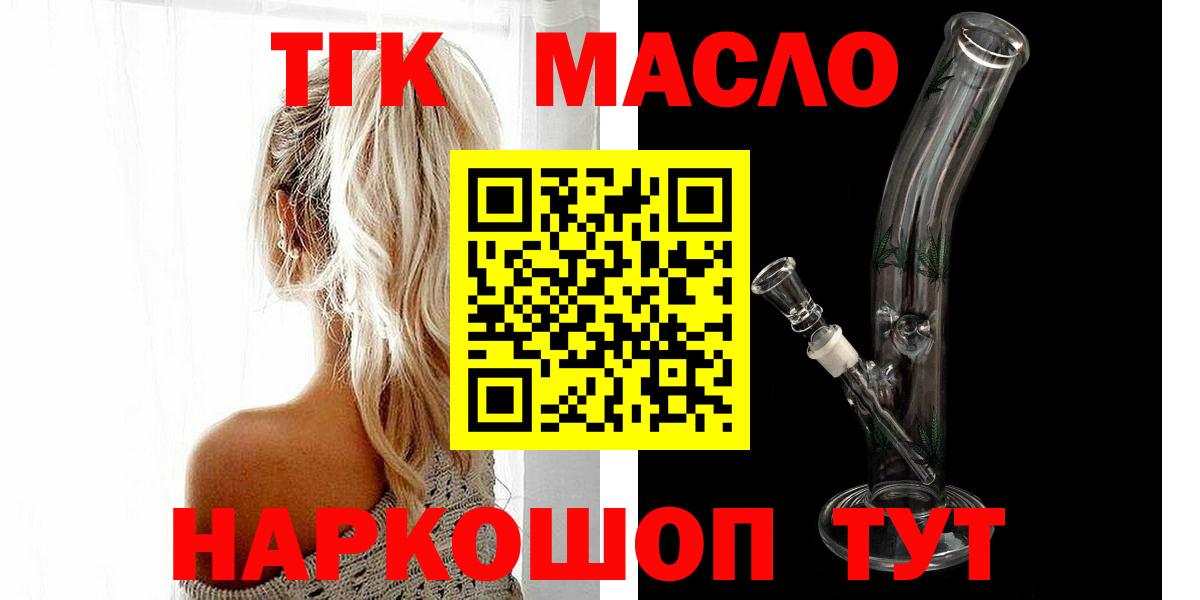 Дистиллят ТГК гашишное масло  ОМГ ОМГ сайт  Кострома  Вход с VPN 