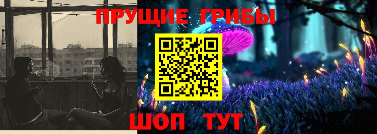 Псилоцибиновые грибы MAGIC MUSHROOMS Кострома
