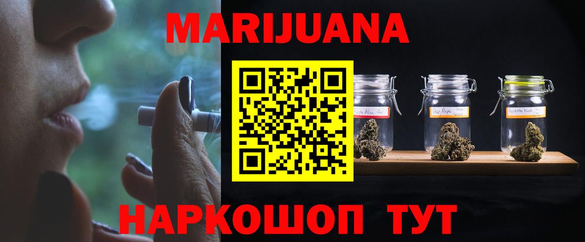 МАРИХУАНА Bruce Banner  Канабис гибрид  Конопля марихуана  Кострома  Вход с VPN 